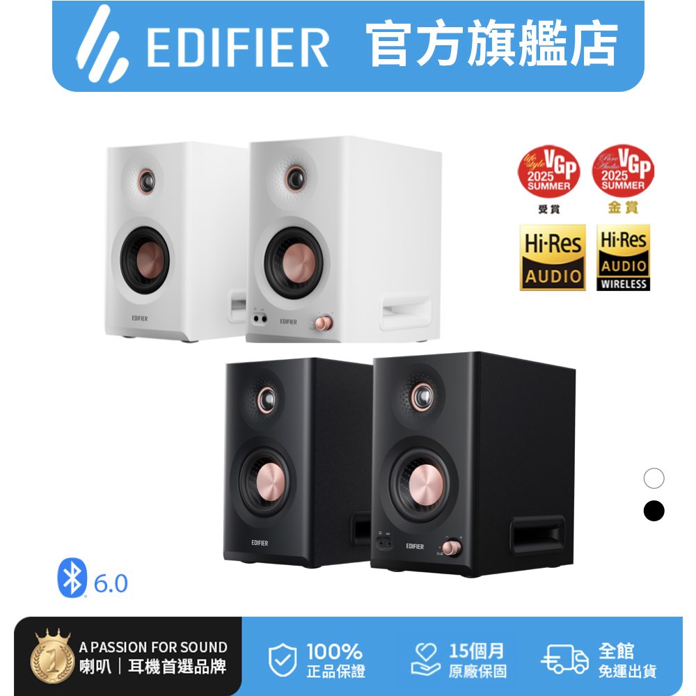 Edifier MR5 旗艦專業監聽喇叭