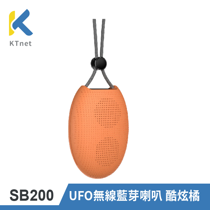 SB200 UFO無線藍芽喇叭 橘
