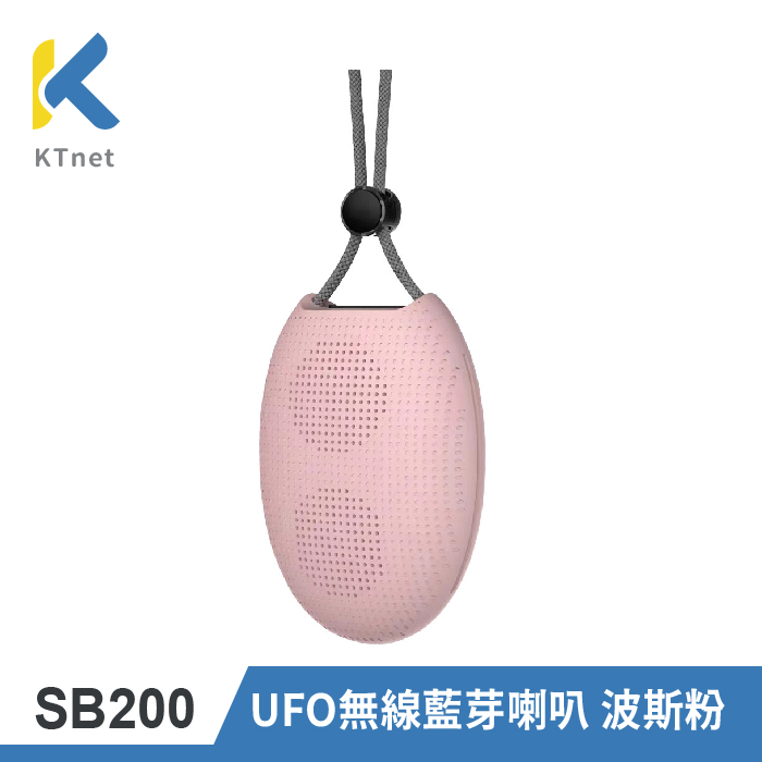 SB200 UFO無線藍芽喇叭 粉紅