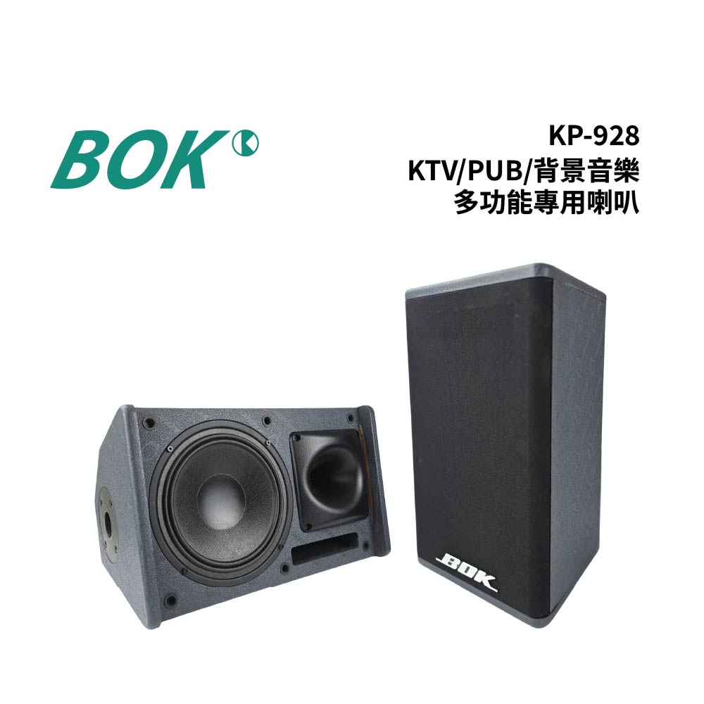 BOK KP-928 BOK KP-928 是一款專為KTV、PUB及背景音樂設計的多功能PA喇叭,具備400W大功率輸出,採用防酸鹼塑鋼LOGO皮,耐用且美觀。支援Speakon與6.3mm接頭,適合專業音響系統使用,音質清晰,適用於各種室內場地。