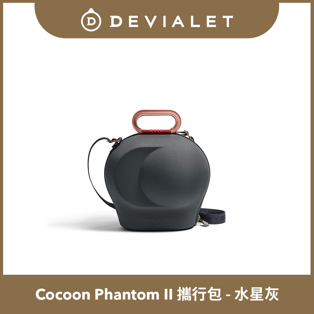【DEVIALET】COCOON PHANTOM II 水星灰(音響配件)