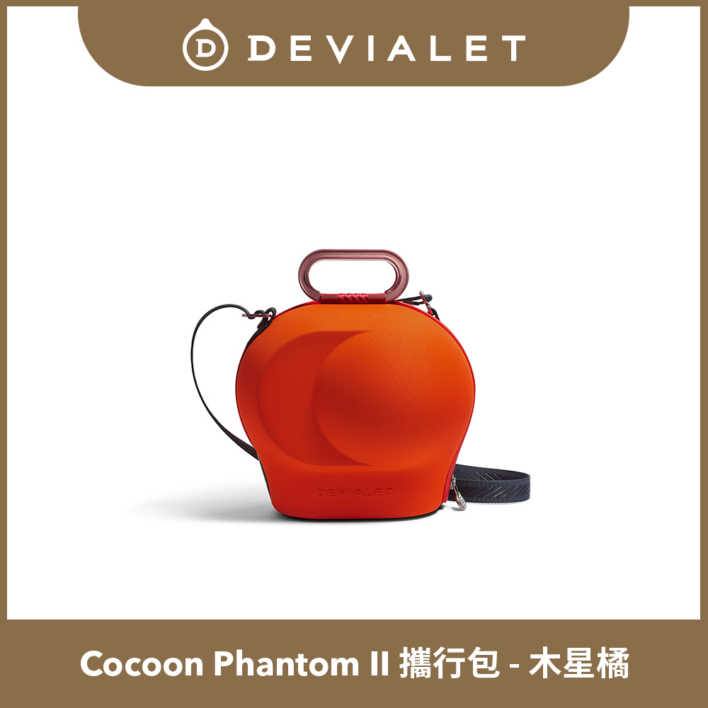 【DEVIALET】COCOON PHANTOM II 專用攜行包(木星橘)