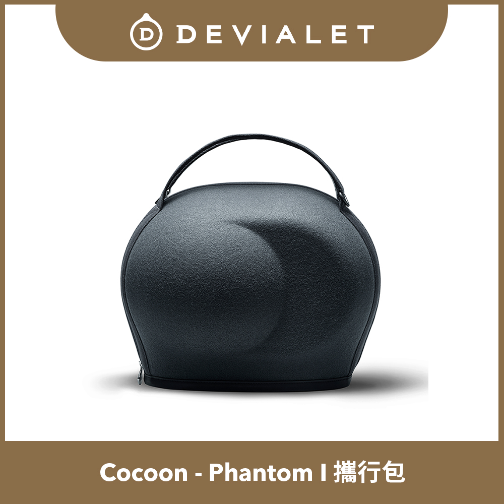 【DEVIALET】COCOON - PHANTOM I 攜行包(音響配件)