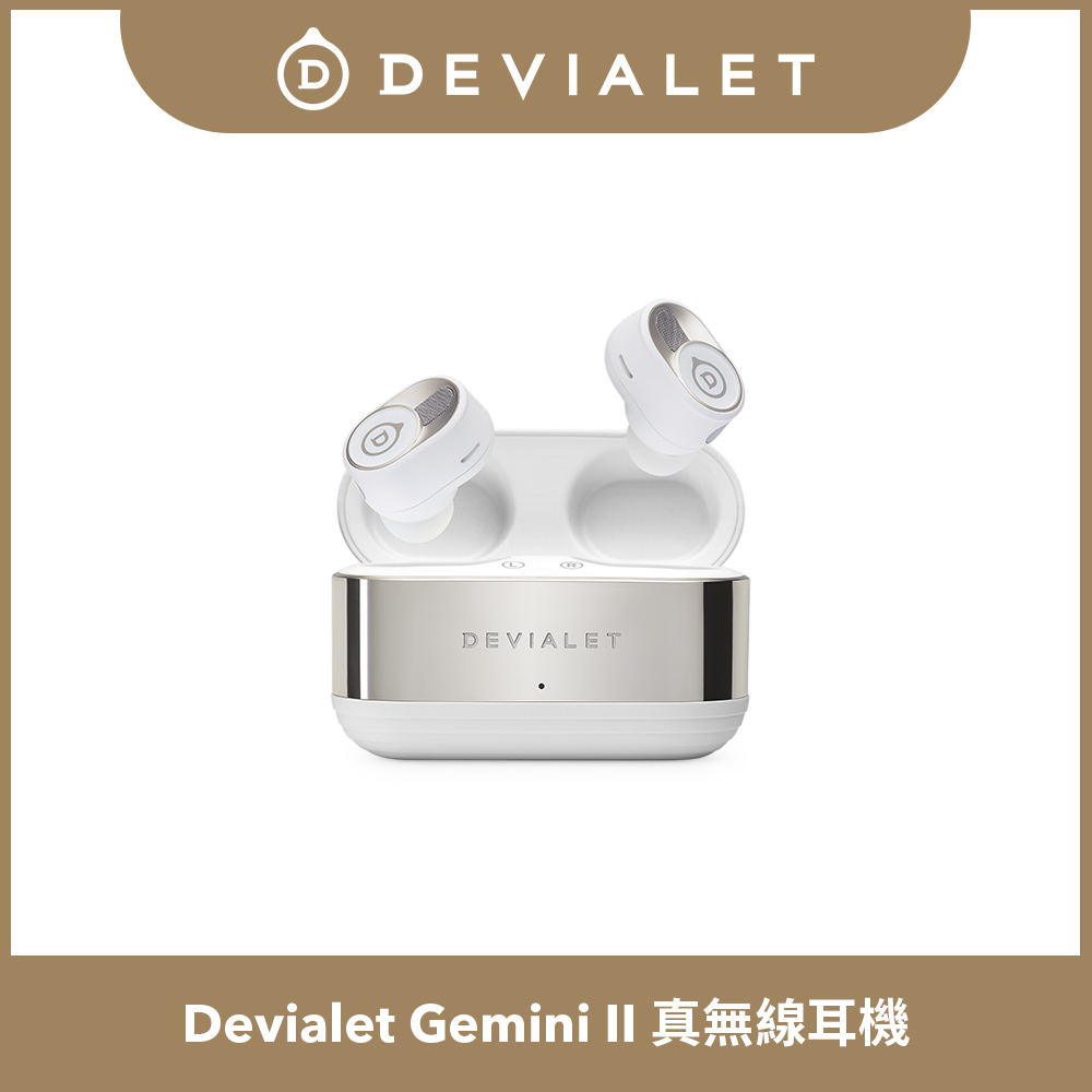 【DEVIALET】Devialet Gemini II 真無線耳機 - 經典白 (適應性降噪)
