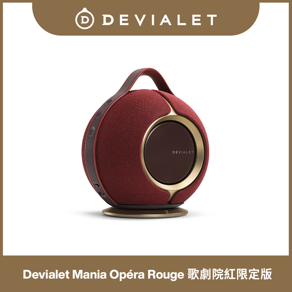 DEVIALET Mania 可攜式揚聲器 巴黎歌劇院紅限定版