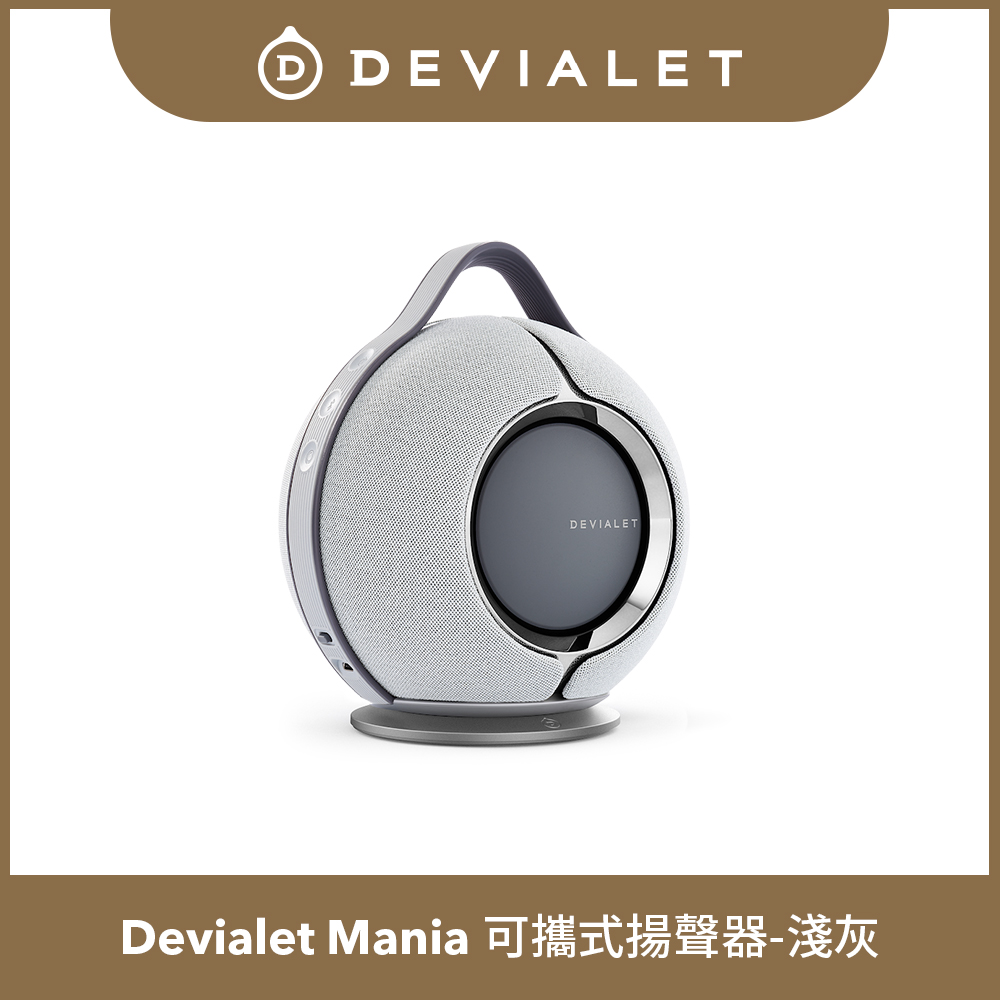 DEVIALET Mania 可攜式揚聲器 淺灰色