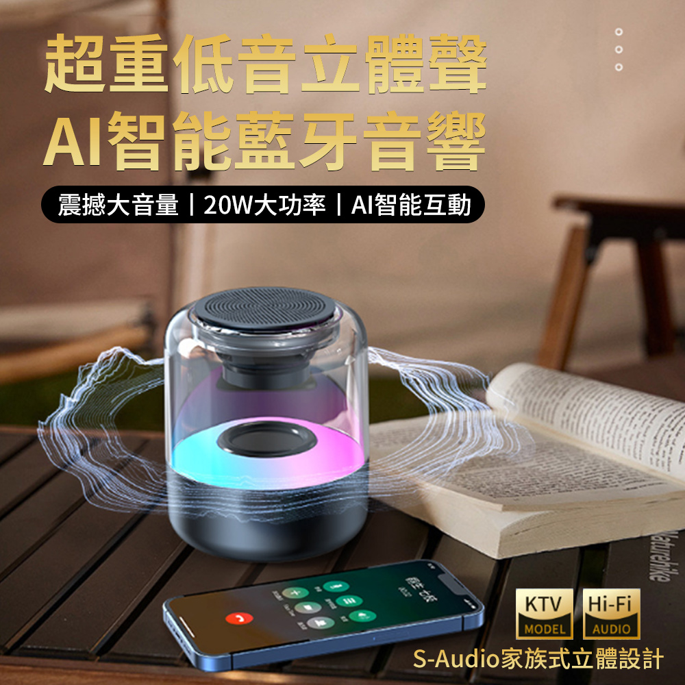 Band 重低音立體聲高音質音響 AI智慧無線藍芽喇叭 藍芽音箱 Z5(電腦喇叭/手機喇叭/電視音響)