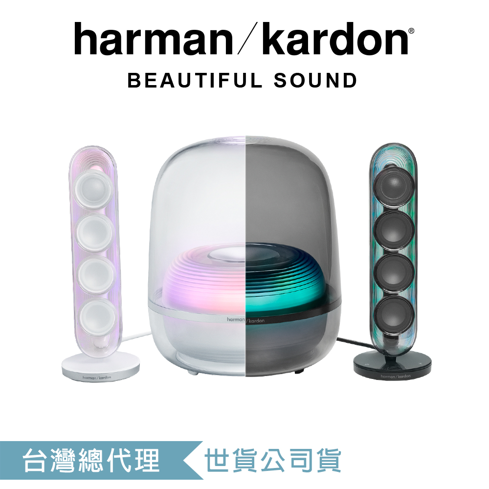 Harman Kardon 哈曼卡頓 SoundSticks 5 2.1聲道多媒體水母喇叭