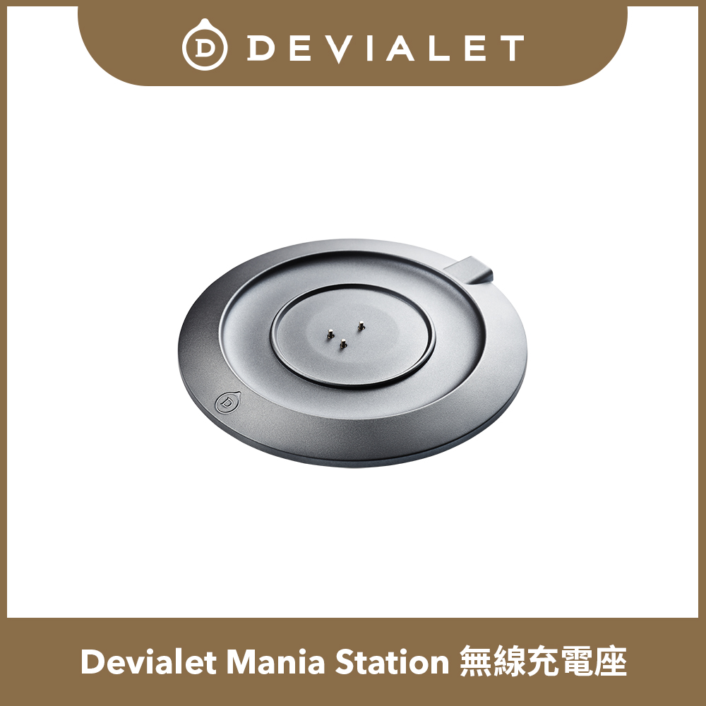 【DEVIALET】Mania Station 無線充電座