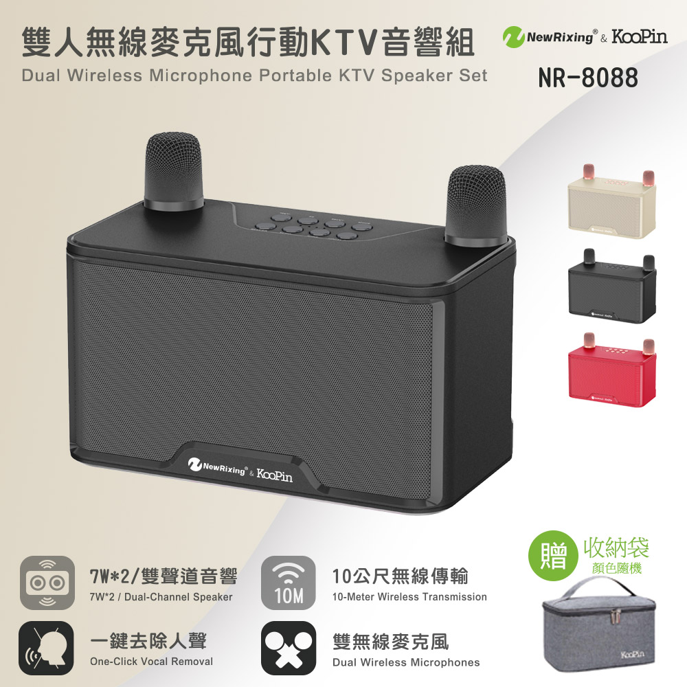 KooPin 雙人對唱行動KTV/藍芽喇叭無線麥克風組(附贈收納提袋)