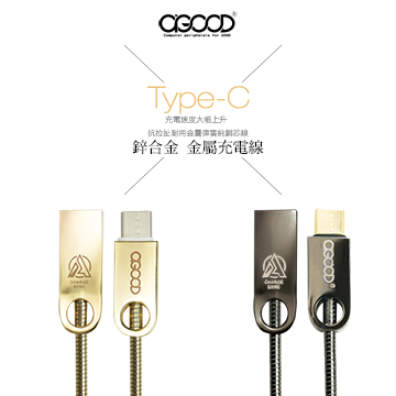 【A-GOOD】Type-C金屬傳輸充電線-1.2米(金)