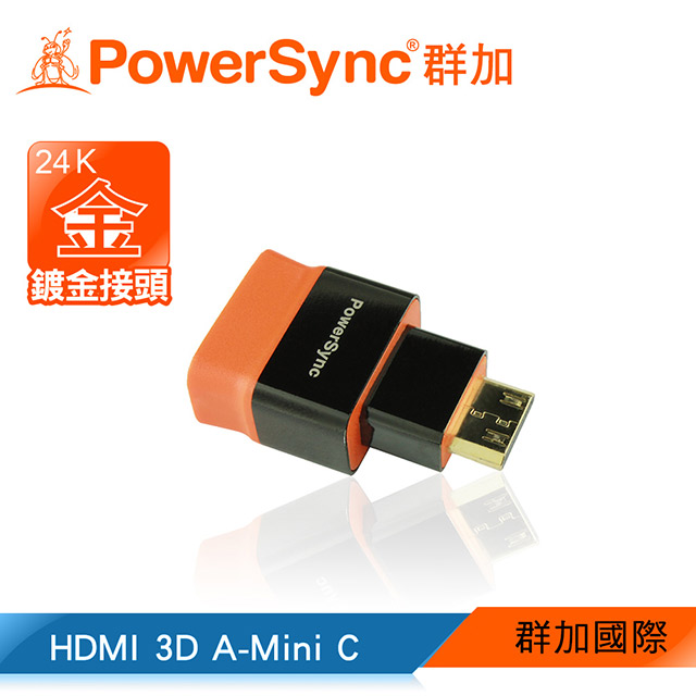 群加 Powersync Mini HDMI C-Type To HDMI母 (HDMI4-KAMMNC)