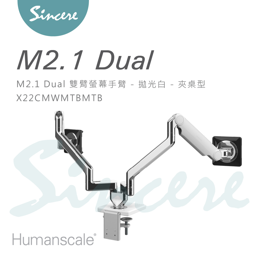 M2.1 Dual 雙臂螢幕手臂/拋光白/夾桌型