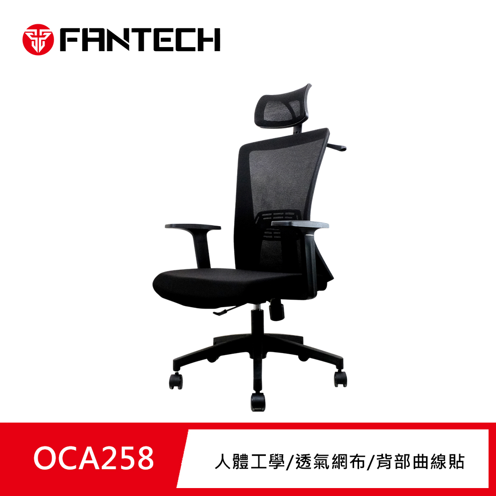 FANTECH 透氣舒適人體工學電腦椅(OCA258)