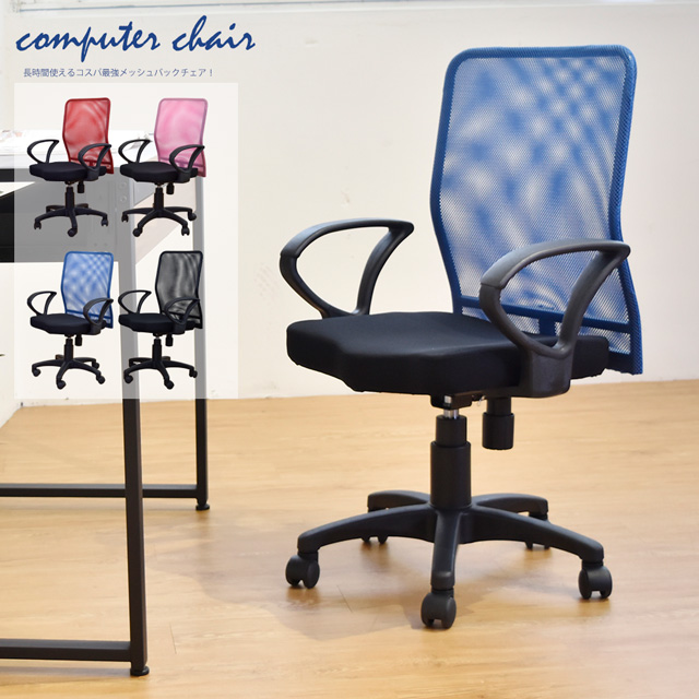凱堡 狄克透氣網背D型扶手電腦椅 辦公椅 椅子