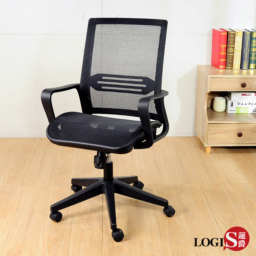 LOGIS ｜台製GOT效率全網護腰電腦椅 辦公椅N147