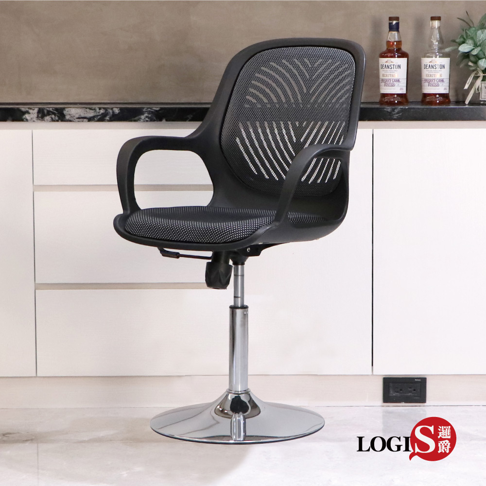 LOGIS 席爾斯萬用椅 電腦椅 辦公椅 書桌椅 家用椅 低吧椅【B98A0】