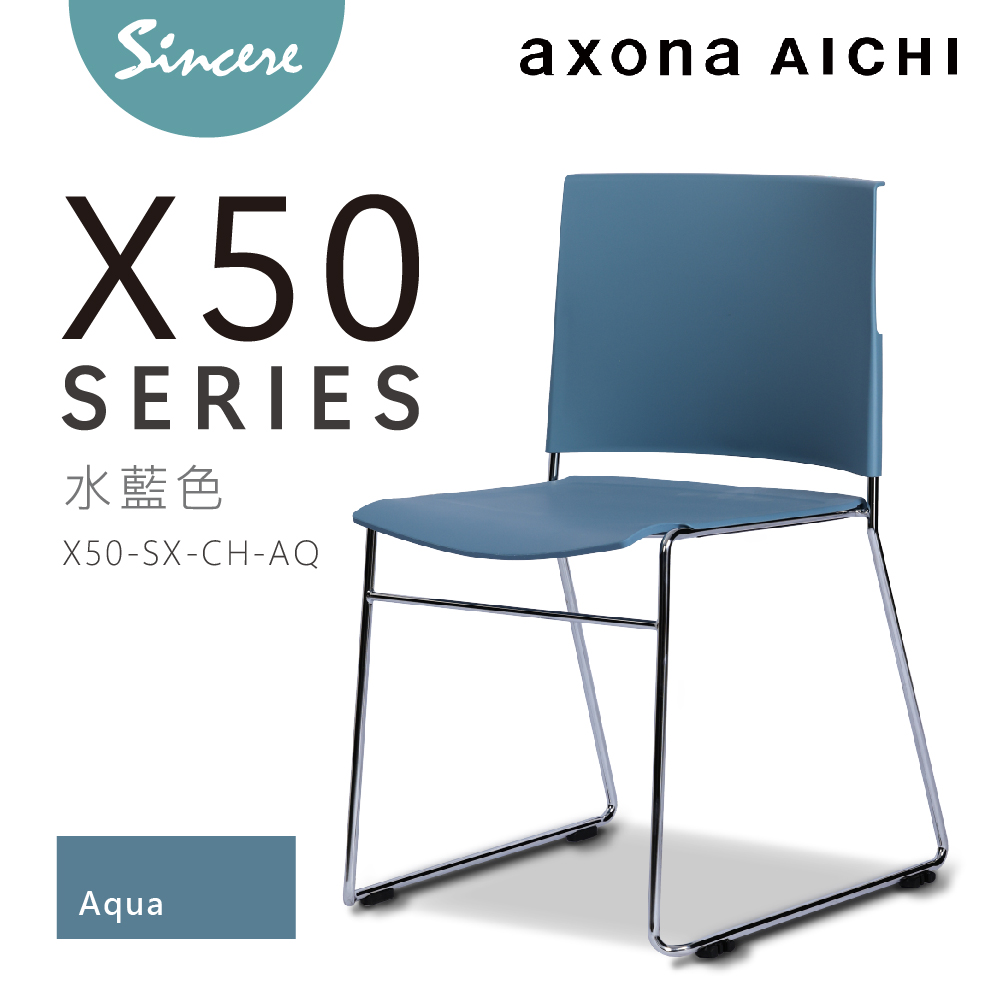 axona AICHI - X50 Chair - Aqua水藍色