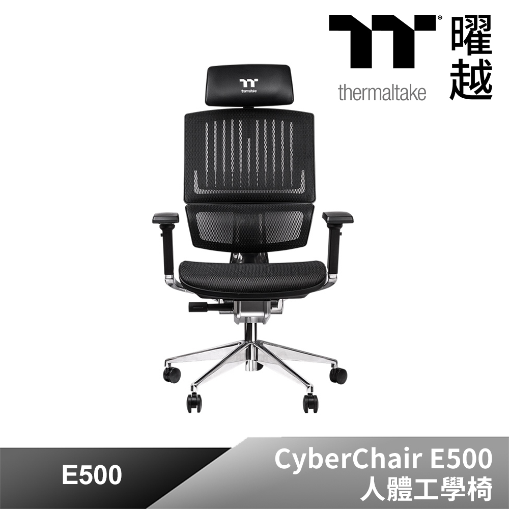 【Thermaltake 曜越】CyberChair E500 人體工學椅 GGC-EG5-BBLFDM-01