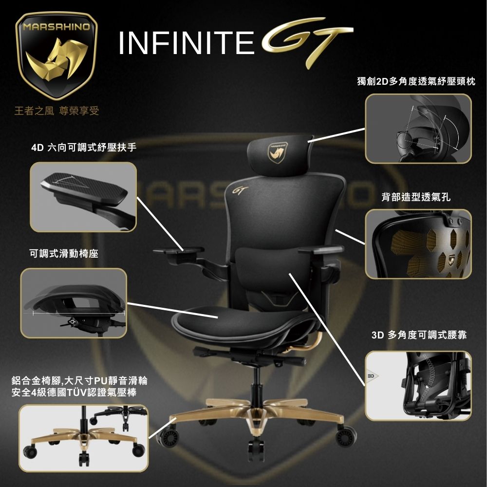 MARSRHINO火星犀牛 INFINITE GT無限 +LANDER活動椅 沙發坐感辦公椅 人體工學電競椅 多功能電競凳
