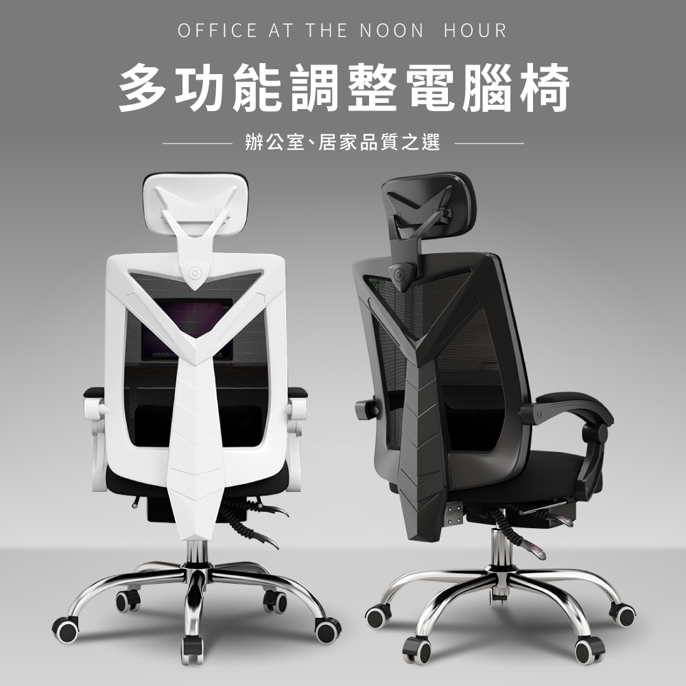 【AUS】蓋爾多功能舒適辦公椅/電腦椅(2色可選)
