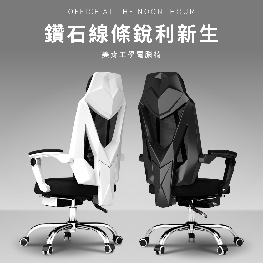 【AUS】星鑽線條感透氣辦公椅/電腦椅-兩色可選