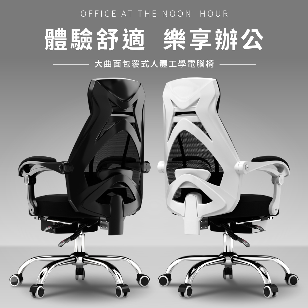 【AUS】貝維透氣3D包覆辦公椅/電腦椅-兩色可選