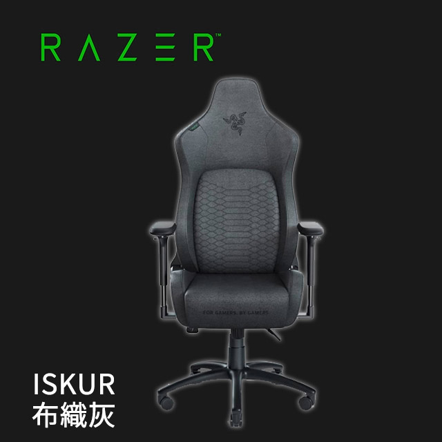 雷蛇Razer Iskur 電競椅 布織灰 RZ38-02770300-R3U1