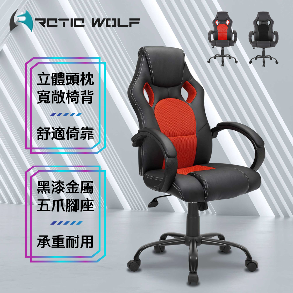 ArcticWolf Falcon獵鷹賽車型電競椅-兩色可選