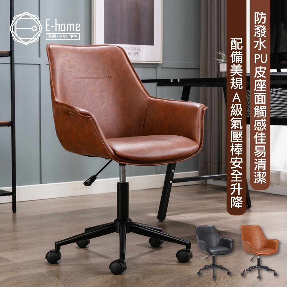 E-home Faux福克斯造型扶手復古電腦椅-多色可選
