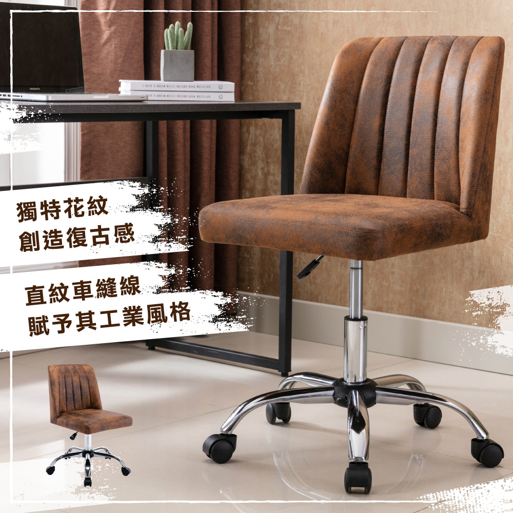 E-home Keith基斯直紋簡約科技布電腦椅-棕色