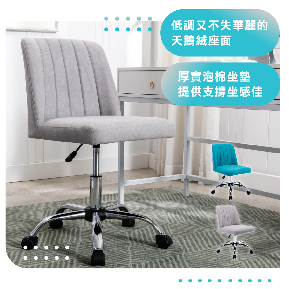 E-home Kira琪萊直紋簡約絨布電腦椅-兩色可選