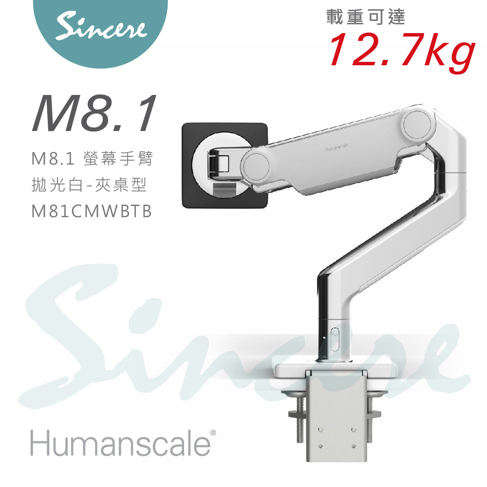 M8.1 螢幕手臂/拋光白/夾桌型