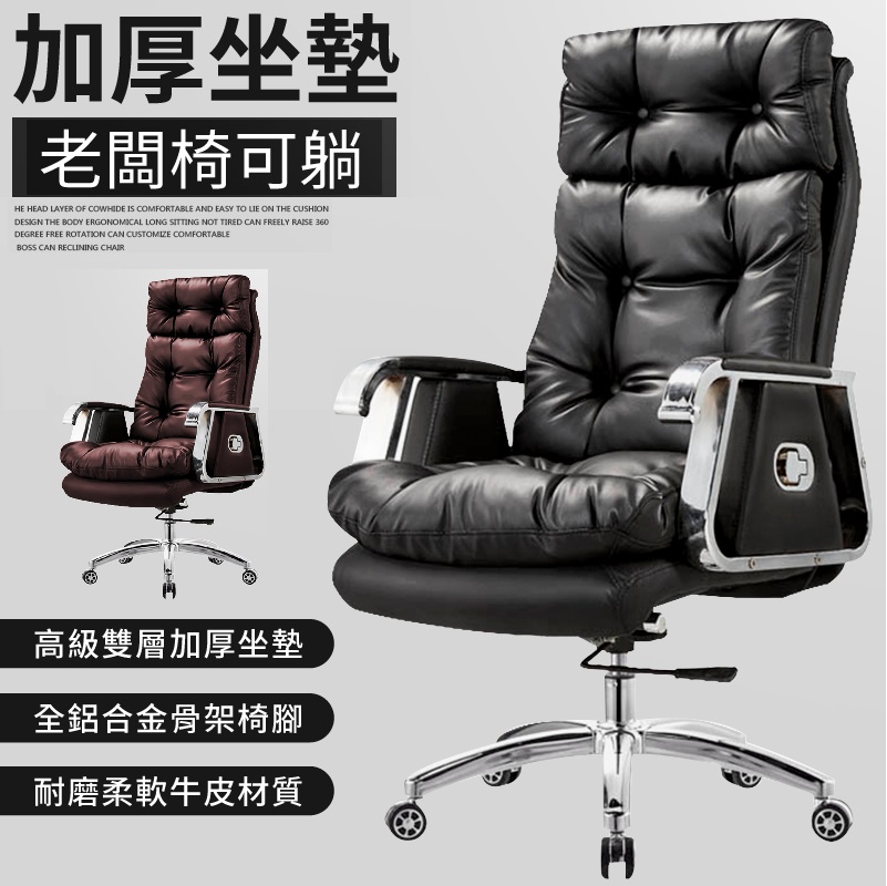 【Style】尊爵款-頂級牛皮革全鋁合金骨架設計可躺式辦公椅/高級主管椅/董事長椅(2色可選)
