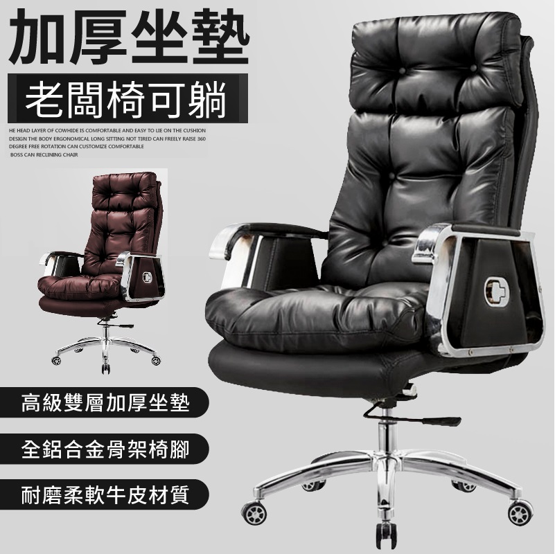 【Style】尊爵款-頂級牛皮革全鋁合金骨架設計可躺式辦公椅/高階主管椅/董事長椅(2色可選)