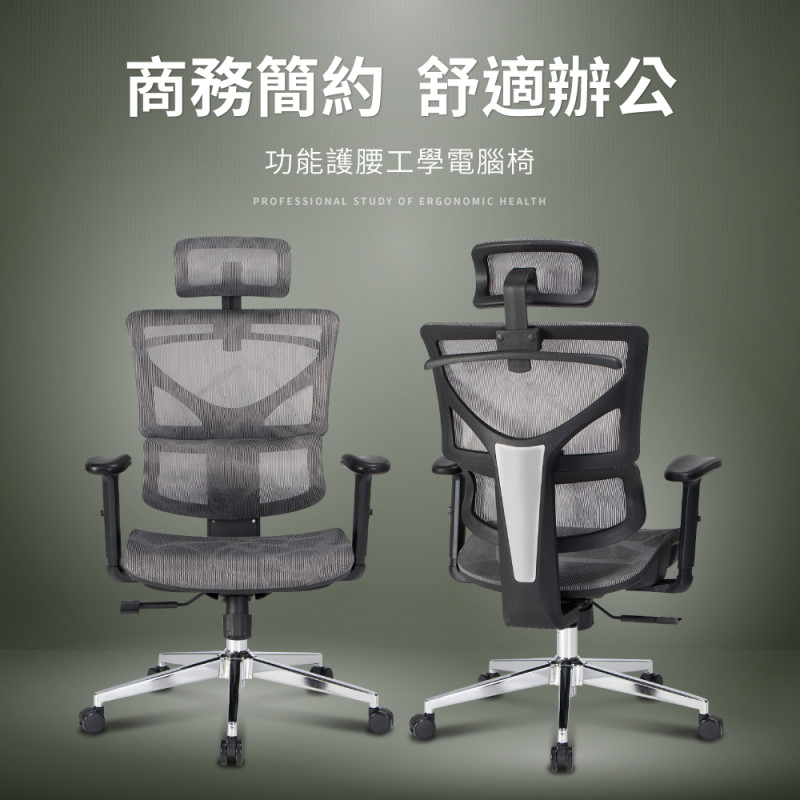 IDEA-頂仕商務舒適護腰公學電腦椅
