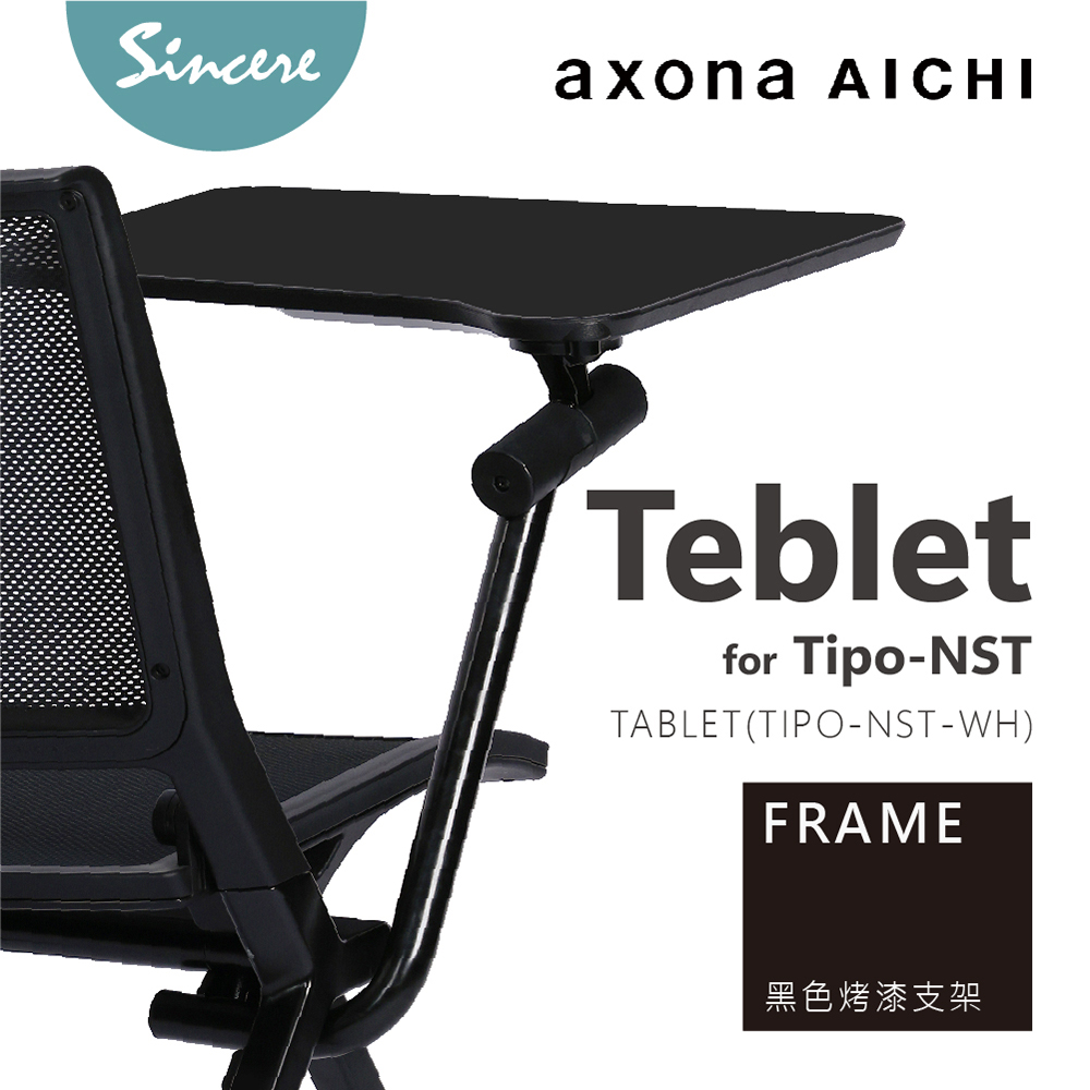 axona AICHI - Tipo-NST - Black Frame Tablet 黑框架桌板