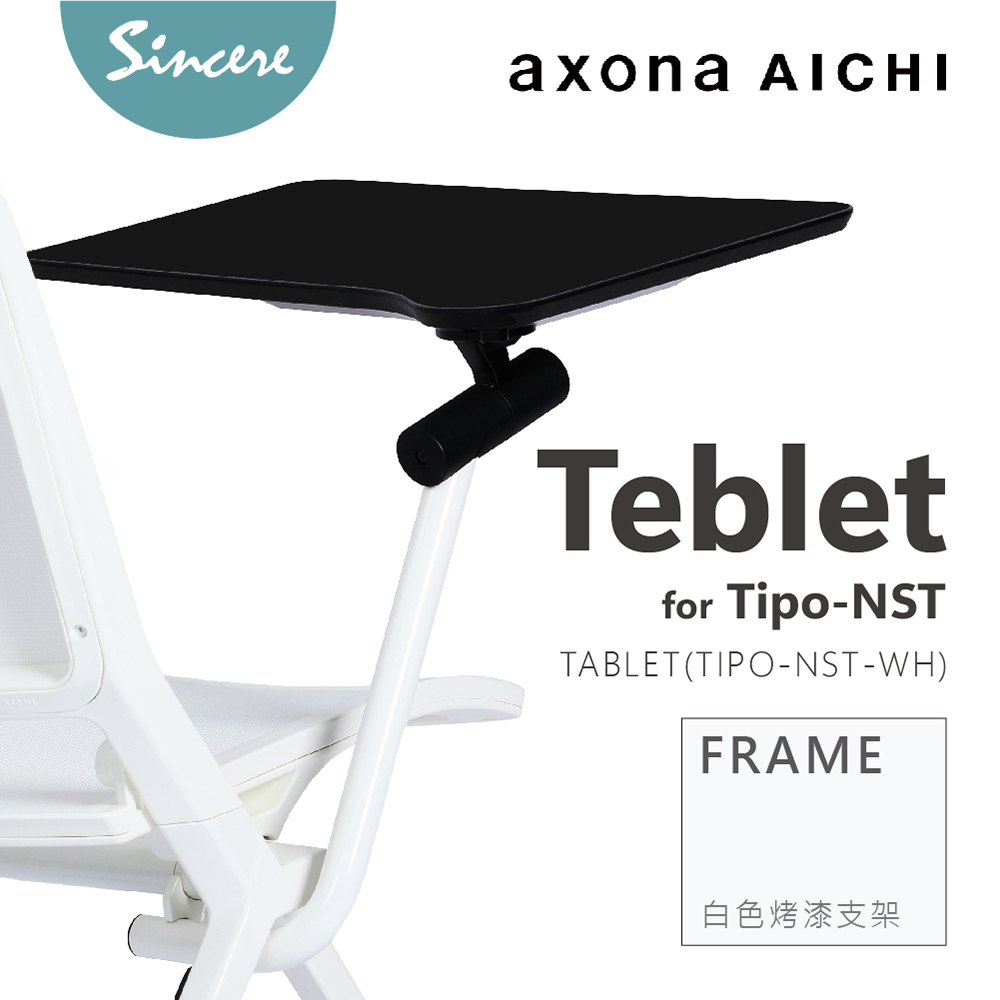 axona AICHI - Tipo-NST - White Frame Tablet 白框架桌板