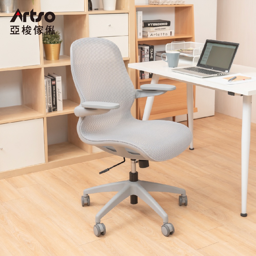 【Artso 亞梭】ARC Chair 仿生曲線椅(電腦椅/人體工學椅/辦公椅/椅子)