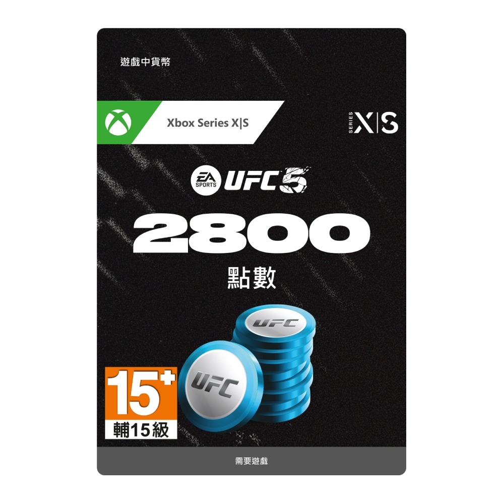 《EA SPORTS™ UFC™ 5 》- 2800 UFC 點數 (數位下載版)