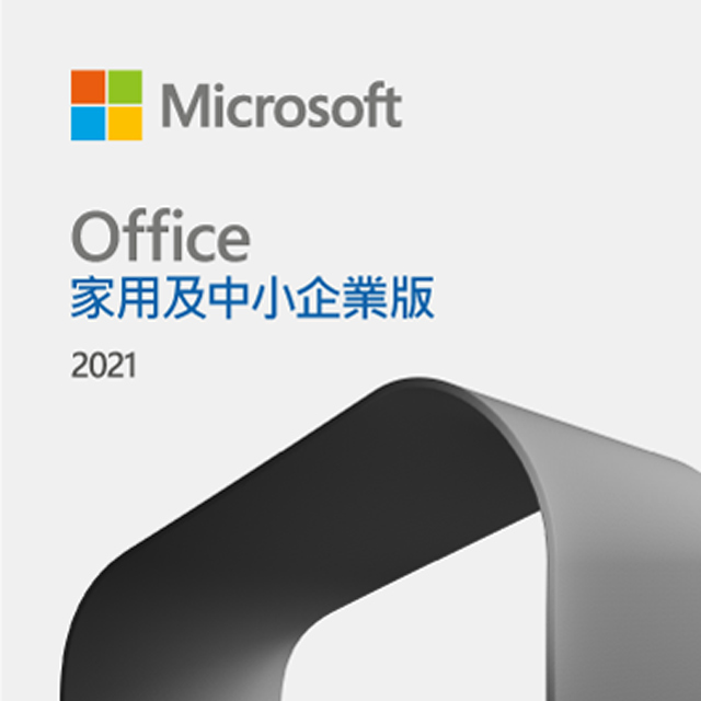 Microsoft Office HB 2021 中小企業下載版