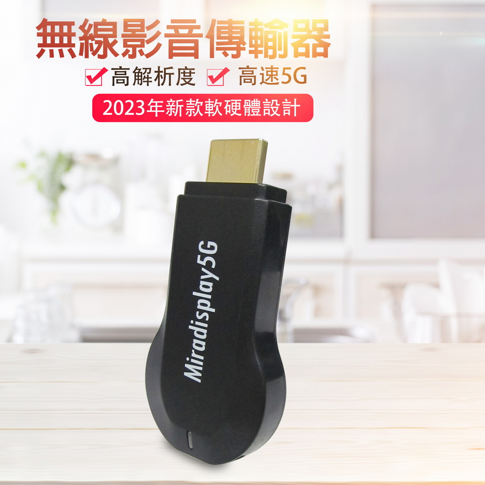 WD64終極超速款 無線影音映象投影器(加贈4大好禮)