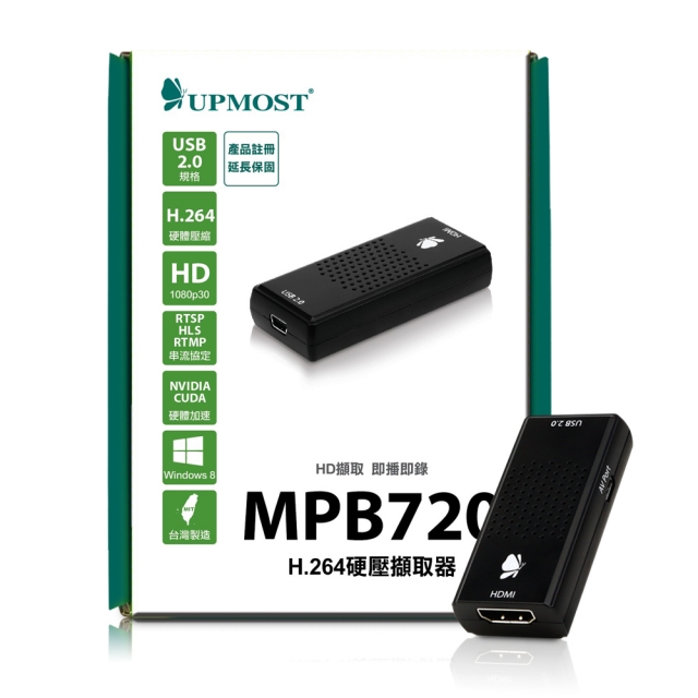 UPMOST MPB720 H.264硬壓擷取器