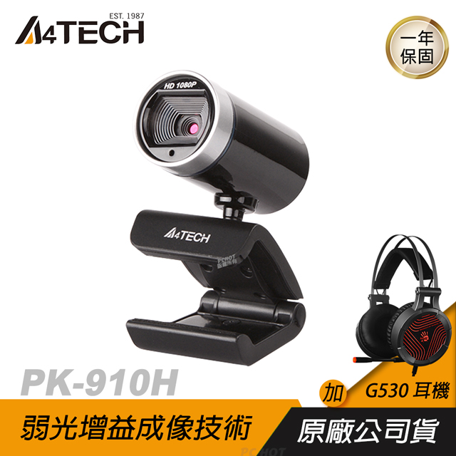 A4tech 雙飛燕 PK-910H 視訊攝影機+G530 耳罩式耳機