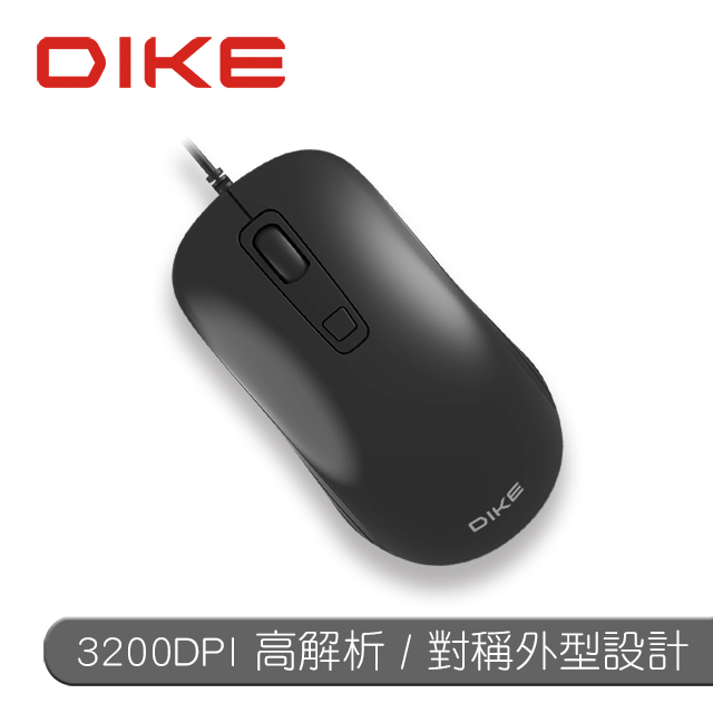 DIKE Elegant 簡約美學有線滑鼠-黑 DM220BK