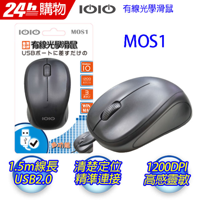 IOIO 十全 USB有線光學滑鼠 MOS1