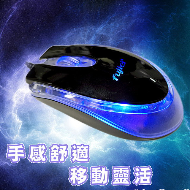 藍光飛鼠 USB光學滑鼠