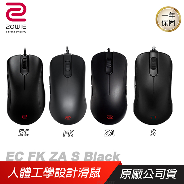 ZOWIE 卓威 EC1 EC2 ZA11-B ZA12-B ZA13-B FK1-B FK2-B FK1+-B S1 S2 電競滑鼠