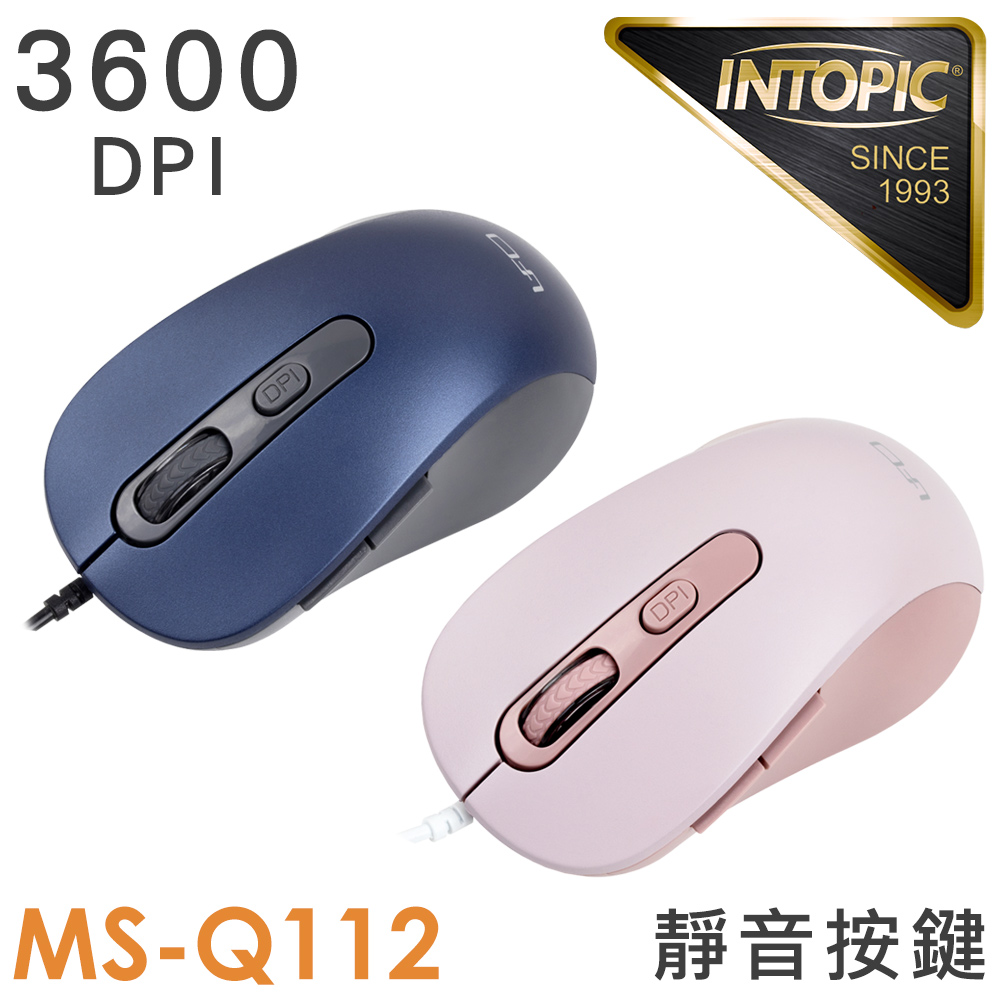 INTOPIC 廣鼎 飛碟光學有線靜音滑鼠(MS-Q112)