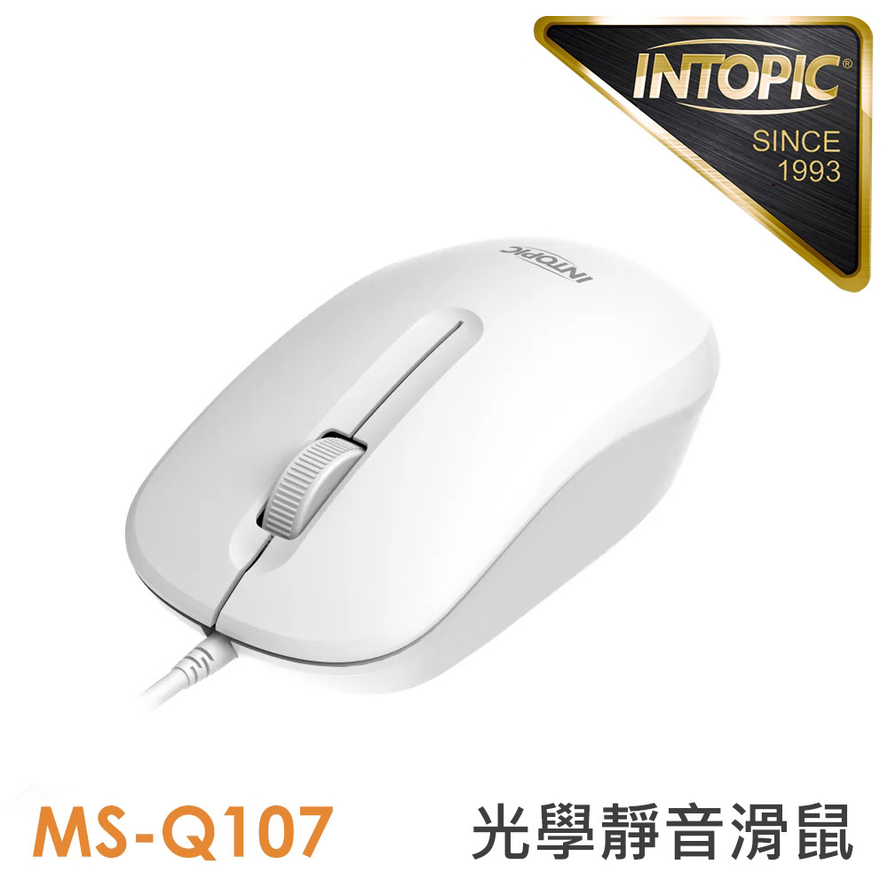 INTOPIC 廣鼎 MS-Q107 光學有線靜音滑鼠 白色